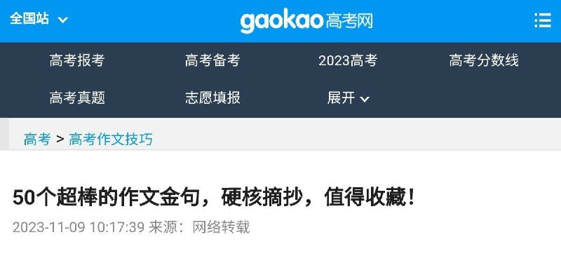 Are you sure?我怕我抄上这句话被老师弄死🥵